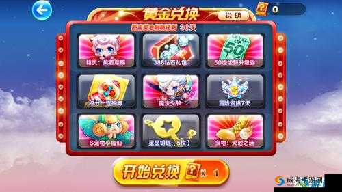 天天酷跑月劵第四期有什么，月劵第四期奖励介绍