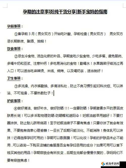 段家衍路星辞孕期生活揭秘：从怀孕初期到待产期的全面指南与经验分享