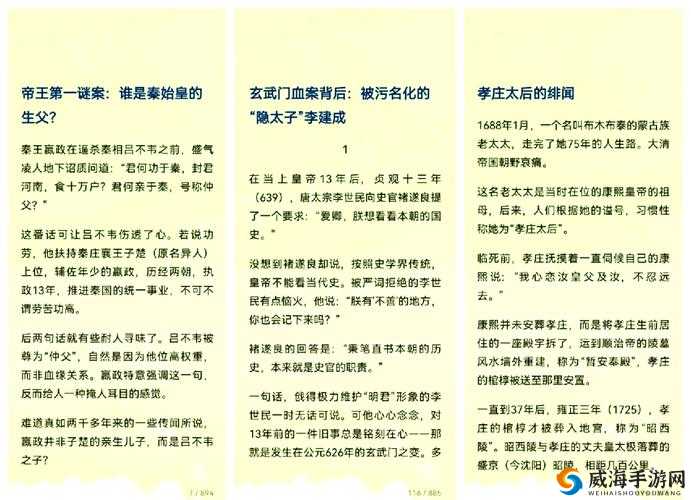 娇小糟蹋XXXⅩ：揭秘背后不为人知的故事与影响，你了解多少？