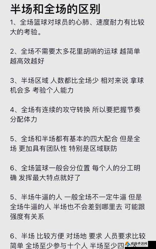 街头篮球手游新手技巧心得，新手怎么玩及未来玩法革命预测