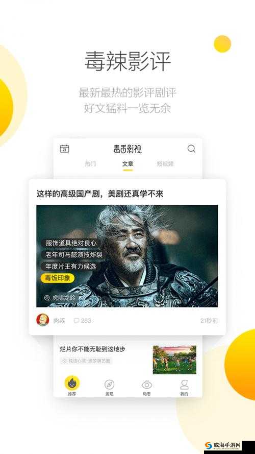 片多多在线看电视剧软件怎么样？有哪些特色和优势？快来了解一下