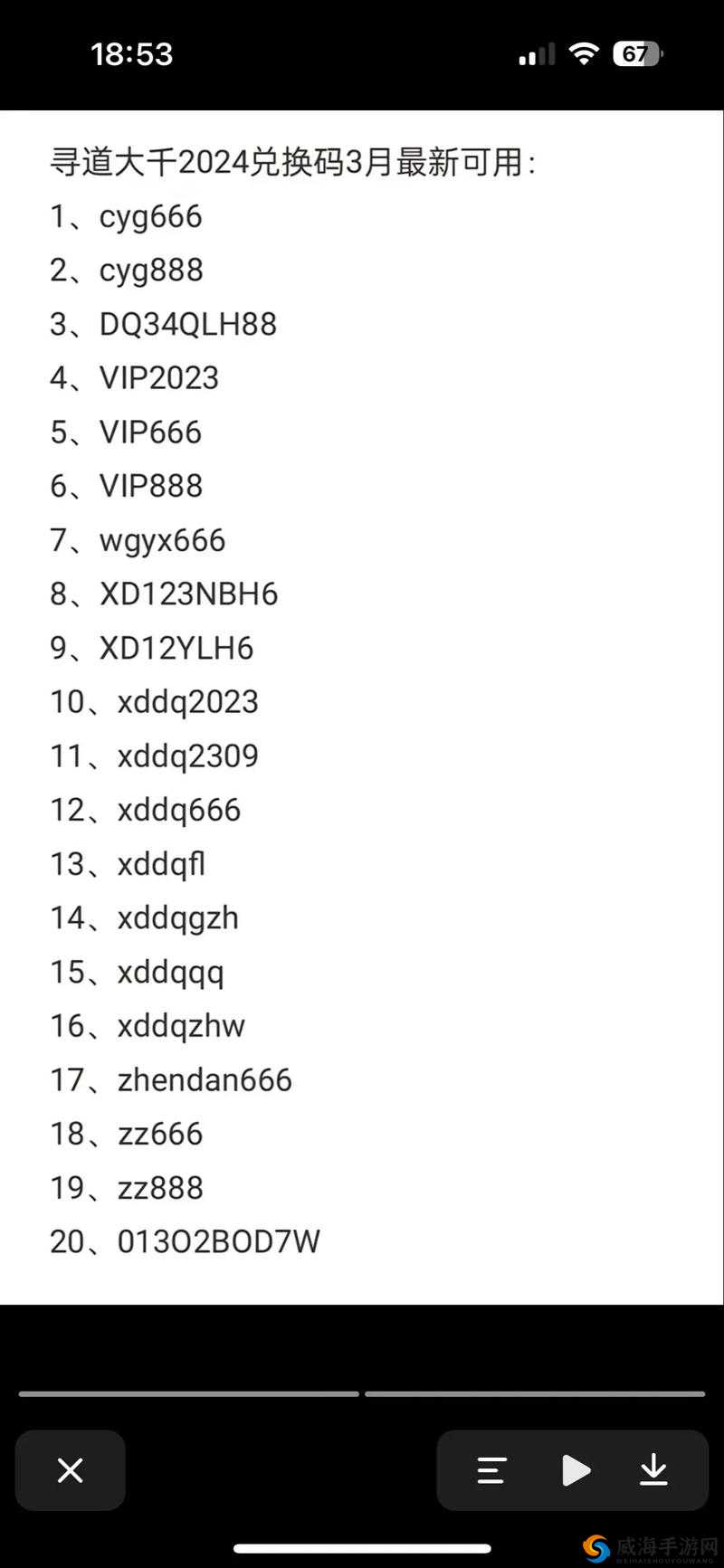 儒道至圣礼包兑换码领取指南 礼包领取地址大全