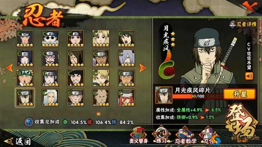 火影忍者手游月光疾风怎么样？月光疾风技能图鉴详解