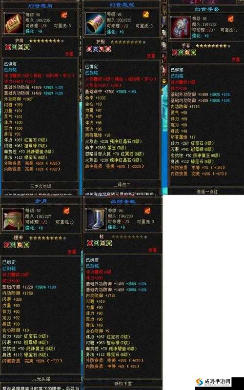 天龙八部手游腰带，作用、管理与最大化价值