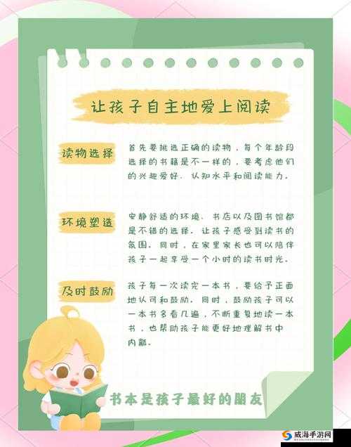 探索亲子餐厅免费阅读的乐趣：如何通过阅读活动增进家庭互动与孩子成长