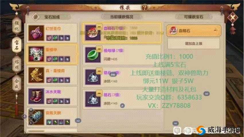 天龙八部手游橙装获取秘籍，平民与土豪的双向攻略