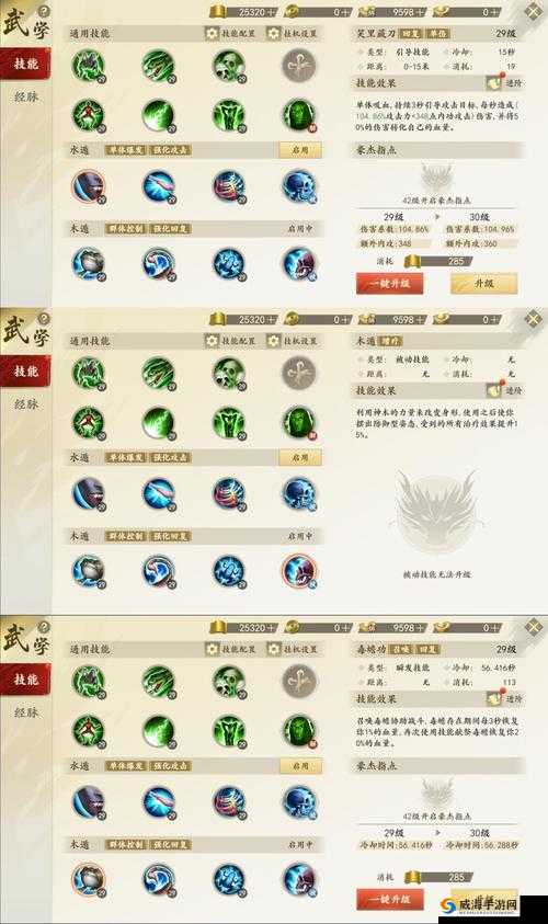 天龙八部手游生活技能怎么升级 生活技能升级攻略