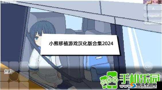 83游戏网小熊移植怎么样？其特点与优势有哪些？值得关注吗？