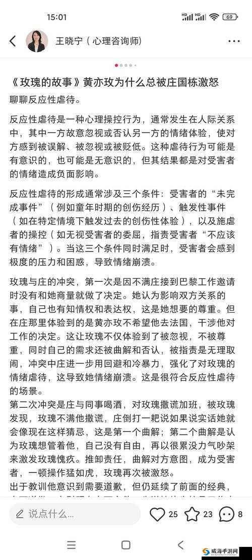 强行扒开双腿添上高潮背后的心理学解析：探索人类行为的深层次动机与情感反应