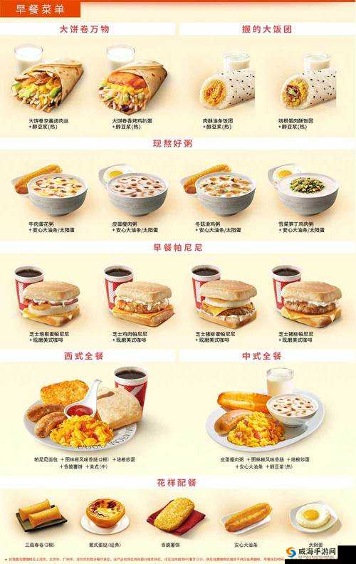 王者荣耀肯德基套餐多少钱，肯德基套餐价格介绍