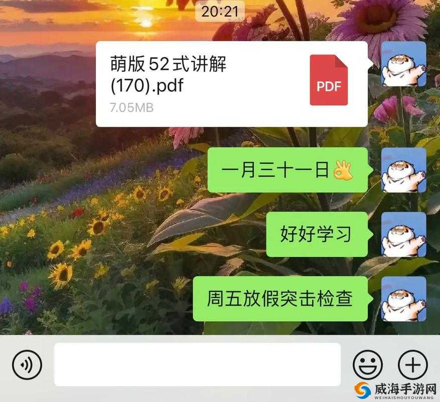 萌版 52 式 PDF 电子版究竟是什么？在哪里可以获取萌版 52 式 PDF 电子版？