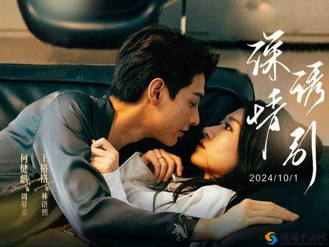 男女在一起嗟嗟嗟电视剧究竟有何魅力？为何如此引人关注？