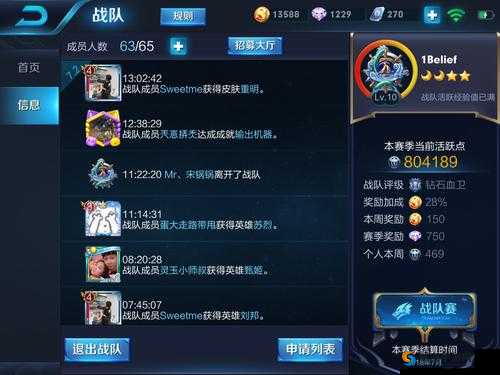 王者荣耀钻石血卫战队专属头像框获得方法演变史专题