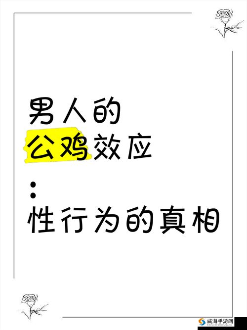 为什么男人与禽的交种史会成为网络热点话题？