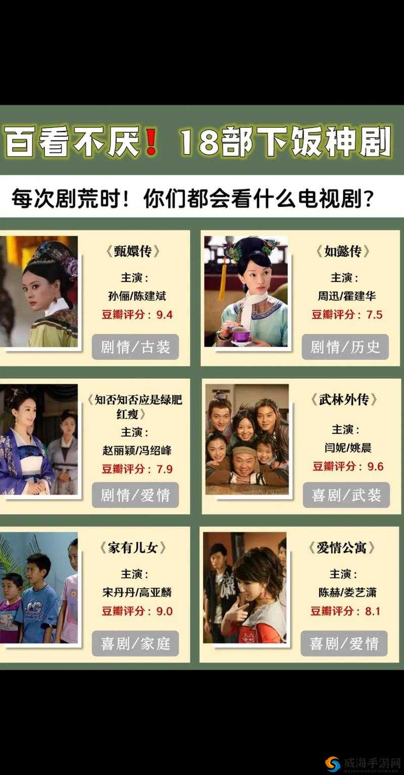 2018年中文字幕电视剧推荐：哪些作品最受观众喜爱？必看清单大揭秘