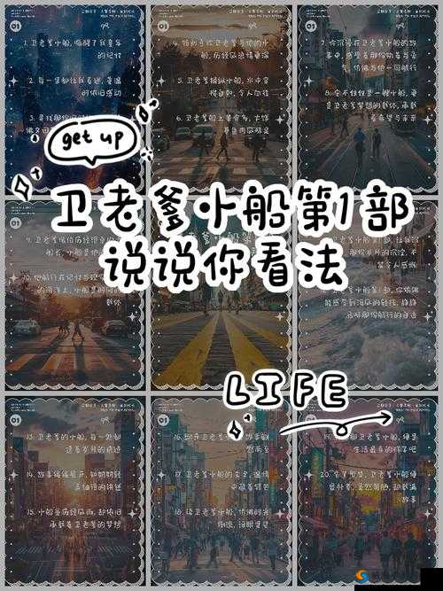 卫老爹的船第 80 集剧情介绍：卫老爹决定带着儿子们离开海岛，寻找新的家园