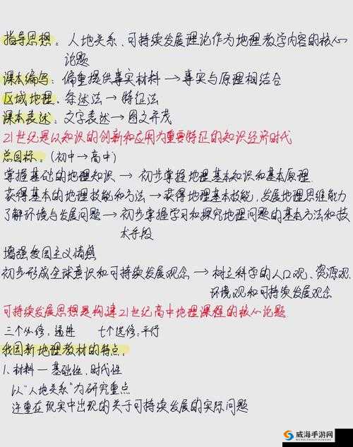 大地资源第三页：探寻未知的奥秘