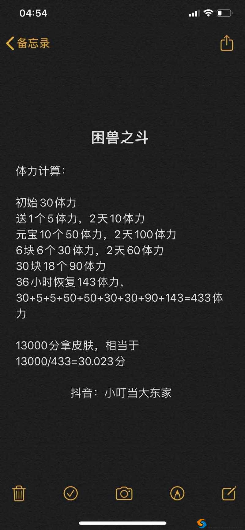 镇魔曲手游困兽斗怎么通关，限时任务困兽斗通关攻略