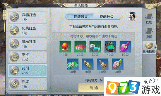 镇魔曲手游个人运势怎么通关 日常活动个人运势详解