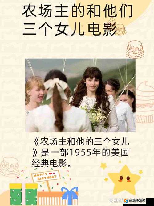 1975意大利农场主的女儿们：探寻家族传承与乡村生活的真实故事