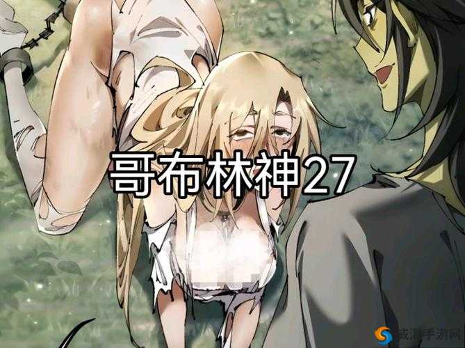 哥布林洞窟第8集剧情解析：冒险者小队如何智取哥布林王？