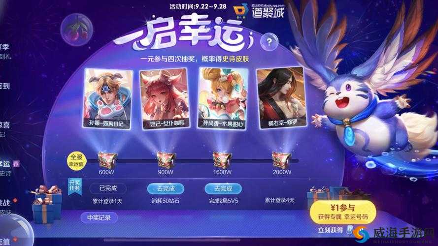 王者荣耀跨年摇一摇，资源管理、奖励优化与价值最大化