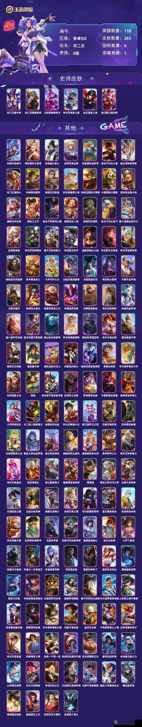 王者荣耀肯德基闪卡英雄揭秘，限量闪卡英雄全览