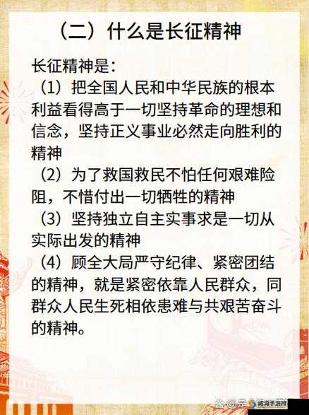 万篇长征正能量入口究竟是什么？带你深入了解其背后的意义与价值