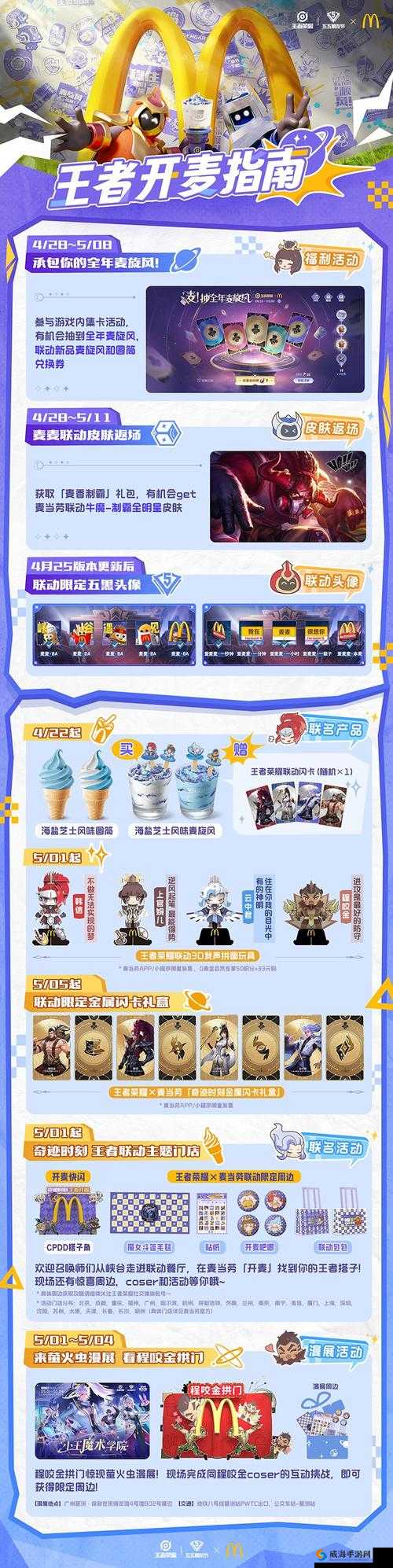 王者荣耀肯德基闪卡怎么获得？限量闪卡获得方法介绍及玩法革命预测