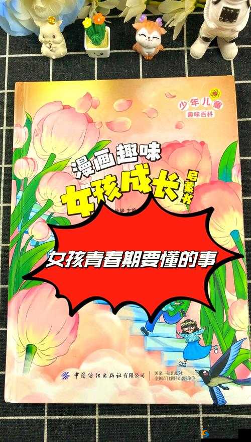 12-14幻女：探索青春期少女的内心世界与成长故事，了解她们的情感与梦想