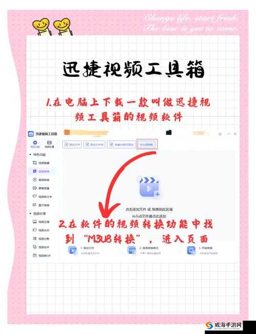 如何通过m3u8视频地址实现在线观看？详细教程与步骤解析，轻松掌握m3u8视频播放技巧