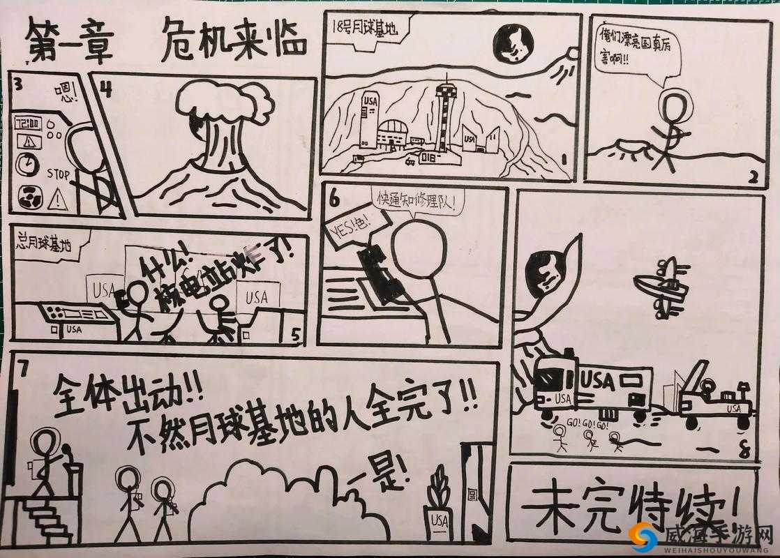 请问那啥漫画究竟有何独特魅力？探寻那啥漫画背后的精彩世界与故事