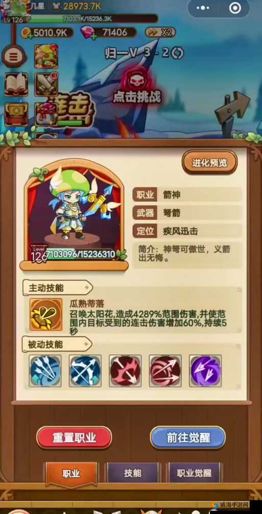 揭秘弓箭手大作战签到之谜，签到功能真的存在吗？