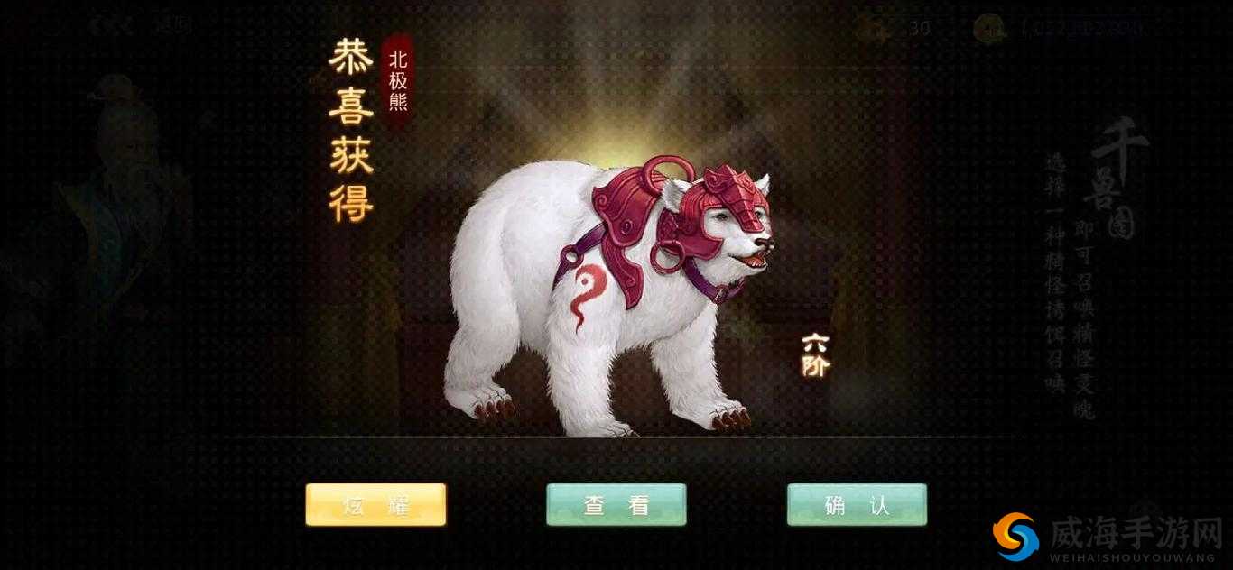 问道手游玉豹怎么样？坐骑玉豹属性简介及其在资源管理中的重要性