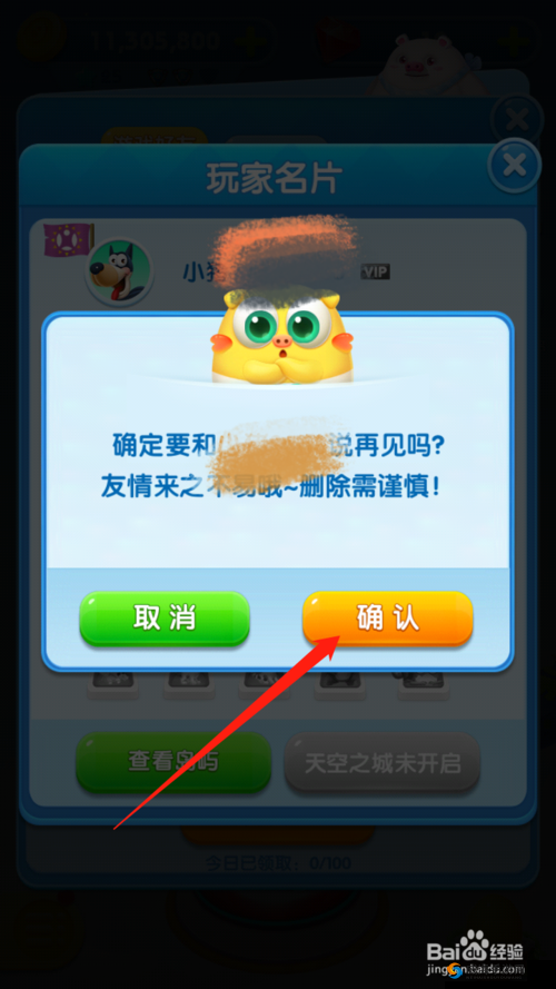 猪来了怎么加好友？好友添加方法介绍