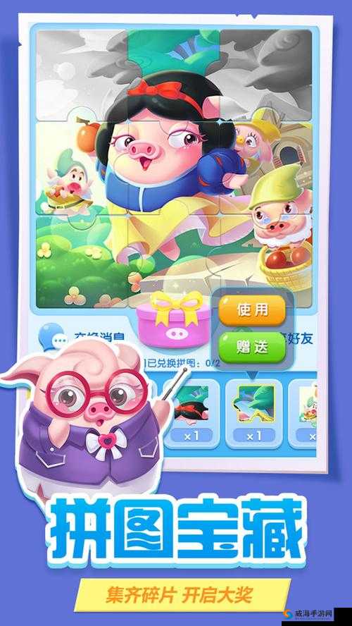 猪来了好友删除攻略，轻松管理你的游戏社交圈