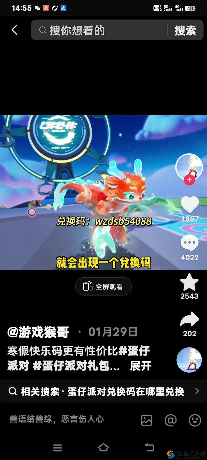 梦幻诛仙手游兜什么兜怎么样，坐骑兜什么兜解析