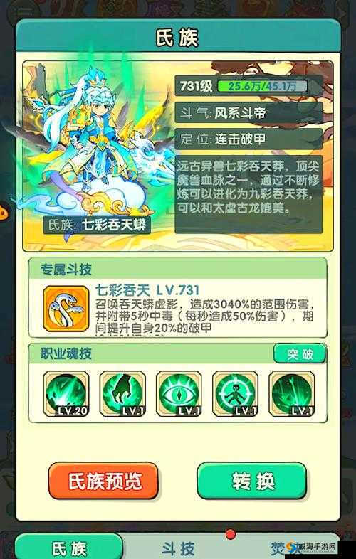 剑侠情缘手游S同伴紫背鳄皇培养，紫背鳄皇培养技巧