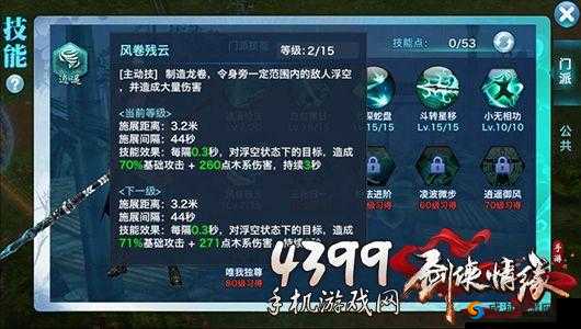 剑侠情缘手游逍遥门派竞技怎么打，逍遥门派竞技攻略