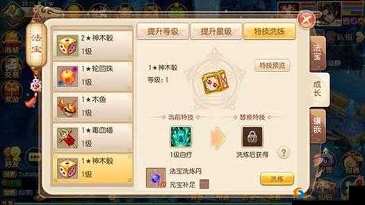 梦幻诛仙手游法宝技能洗练与特技洗练技巧，玩法革命前瞻