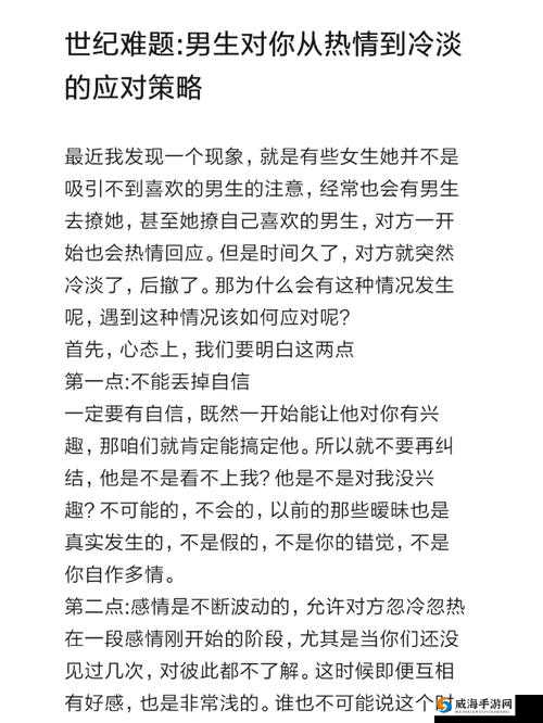 男生在女生面前立了怎么办？如何正确应对这种情况？全面解析
