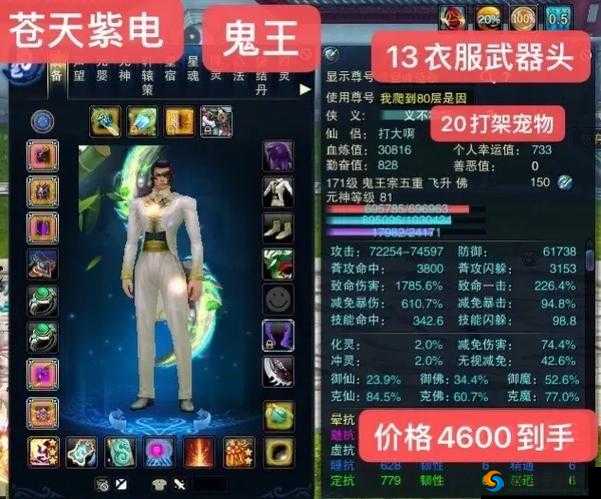 梦幻诛仙手游鬼王80级装备培养与技巧