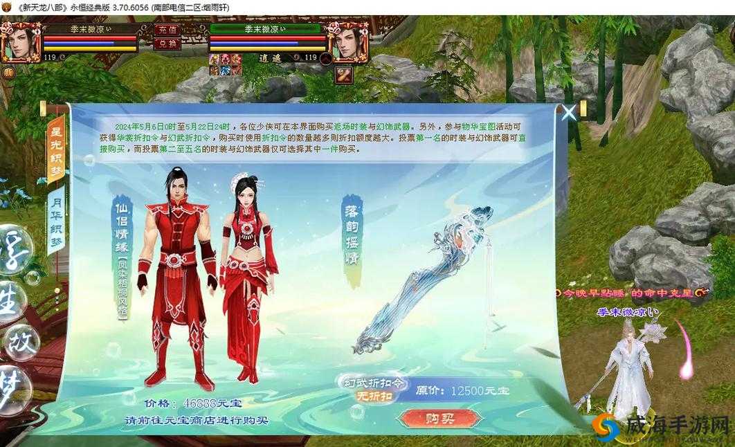 梦幻诛仙手游竞技场仙侣，竞技场仙侣搭配推荐