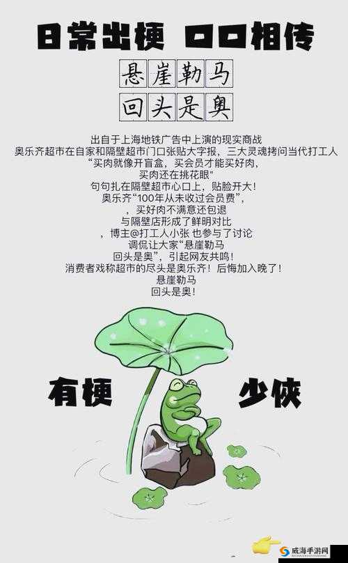 为什么大机巴擦得真好会成为网络热梗？它的起源是什么？