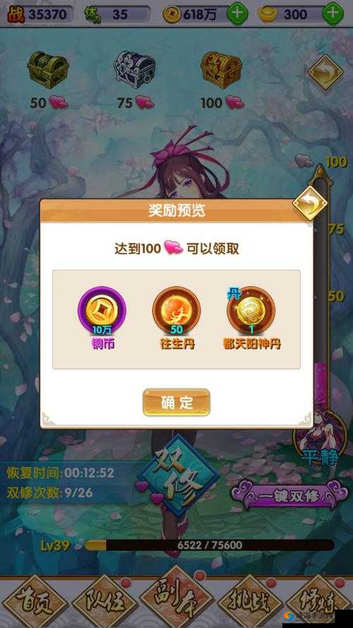 我欲封天之至尊归来礼包领取方式与礼包领取指南