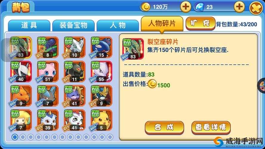 皮卡丘PK数码兽礼包大全 礼包领取与兑换攻略