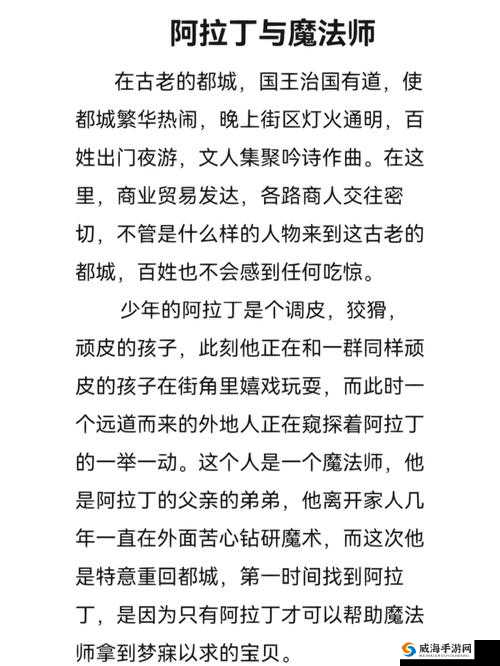 男人将仇人改造成魅魔：揭秘黑暗魔法与复仇心理的奇幻故事