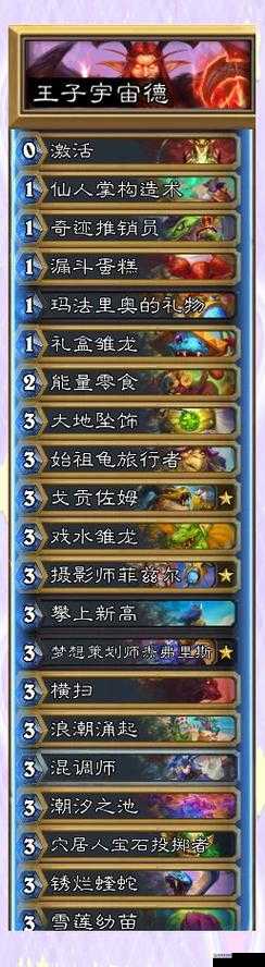 炉石传说蝳瘤德卡组好不好？蝳瘤德卡组详解