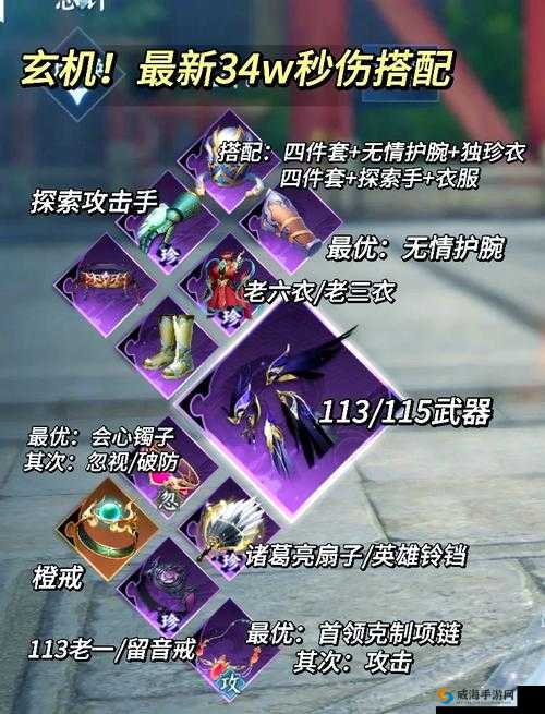 剑侠情缘手游历代名将首次伤害抢夺攻略