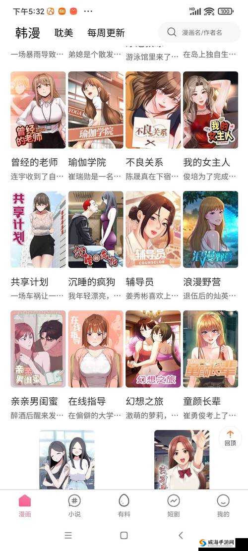 探索黄漫画网址中的精彩内容：发现最新漫画资源与热门作品推荐